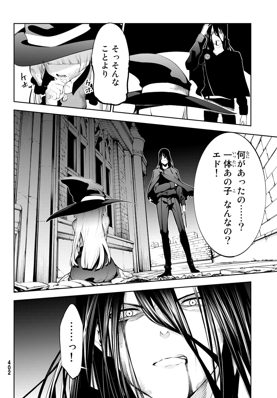 Tsue to Tsurugi no Wistoria Chap 28 - Next Chap 29