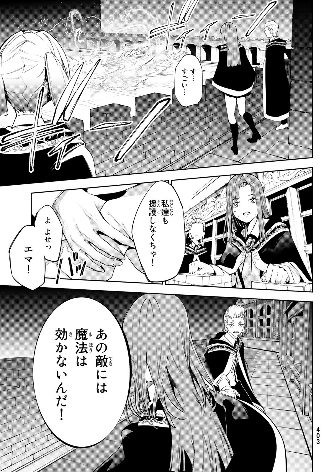 Tsue to Tsurugi no Wistoria Chap 28 - Next Chap 29