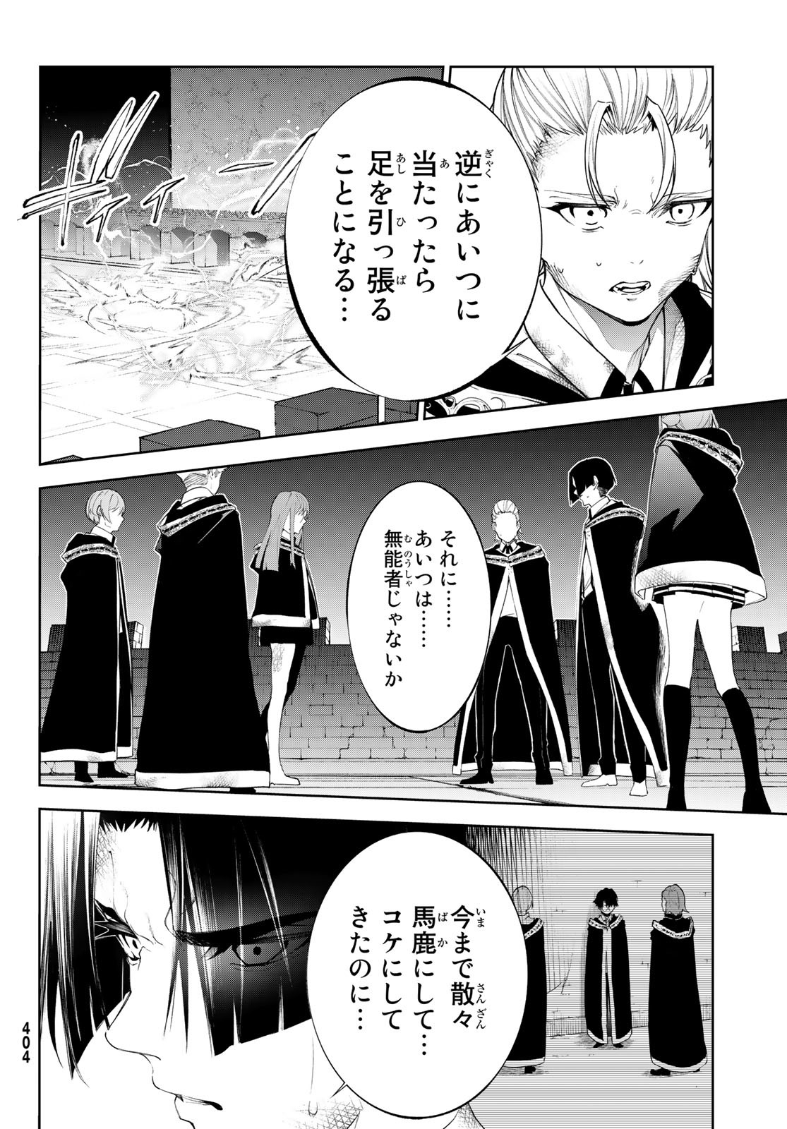 Tsue to Tsurugi no Wistoria Chap 28 - Next Chap 29