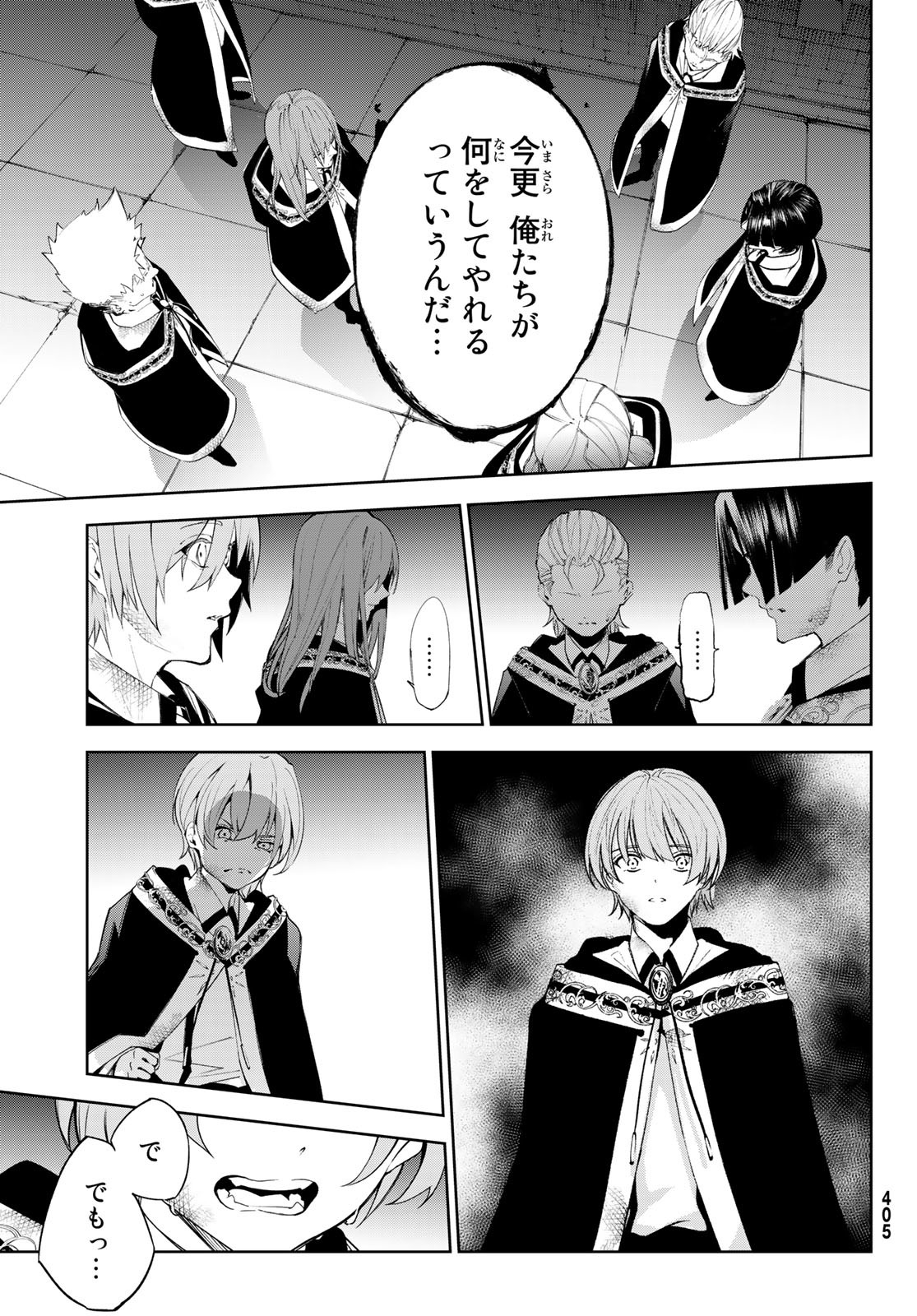 Tsue to Tsurugi no Wistoria Chap 28 - Next Chap 29