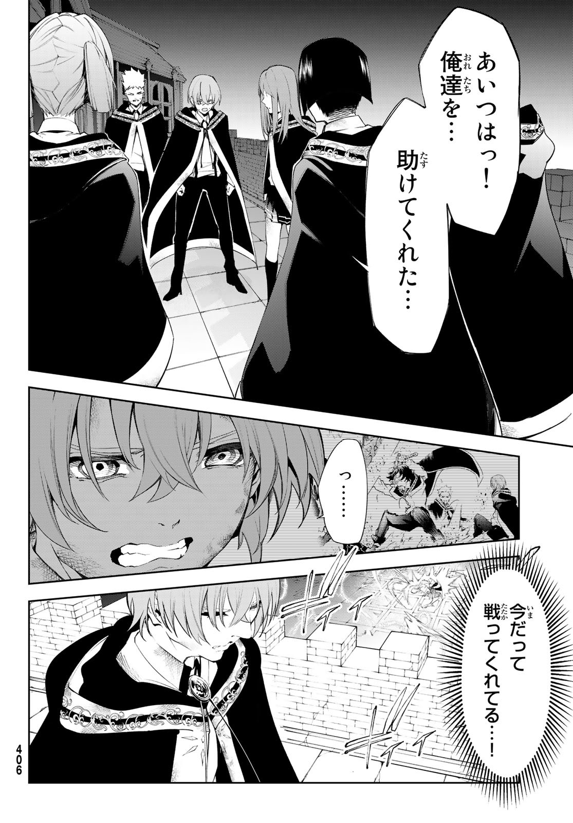 Tsue to Tsurugi no Wistoria Chap 28 - Next Chap 29