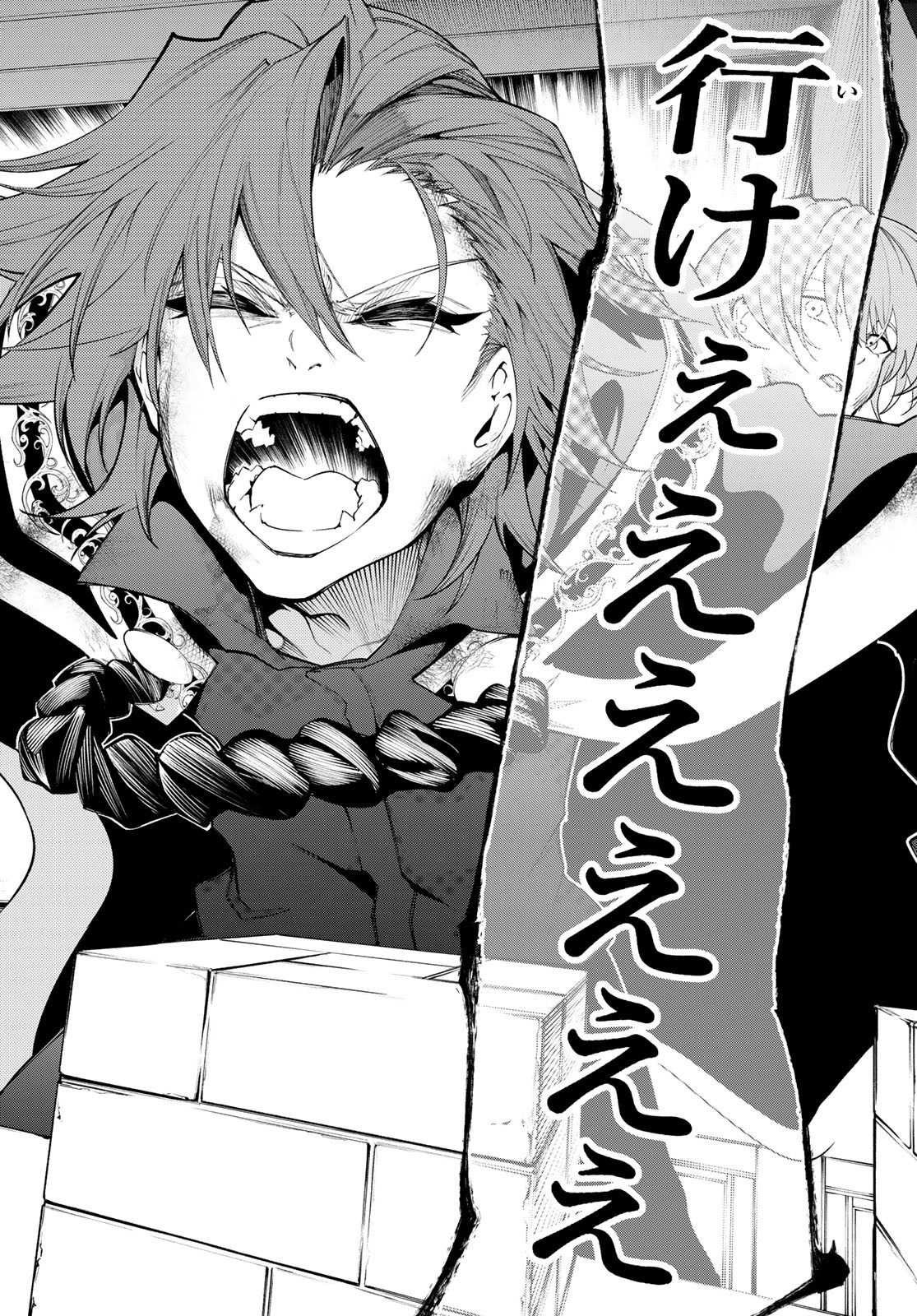 Tsue to Tsurugi no Wistoria Chap 28 - Next Chap 29