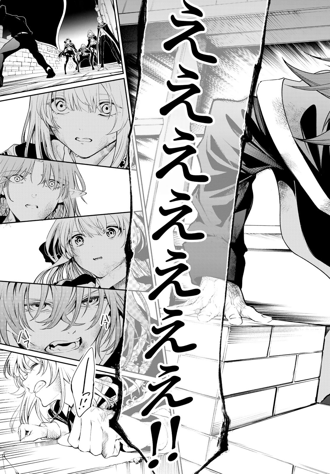 Tsue to Tsurugi no Wistoria Chap 28 - Next Chap 29