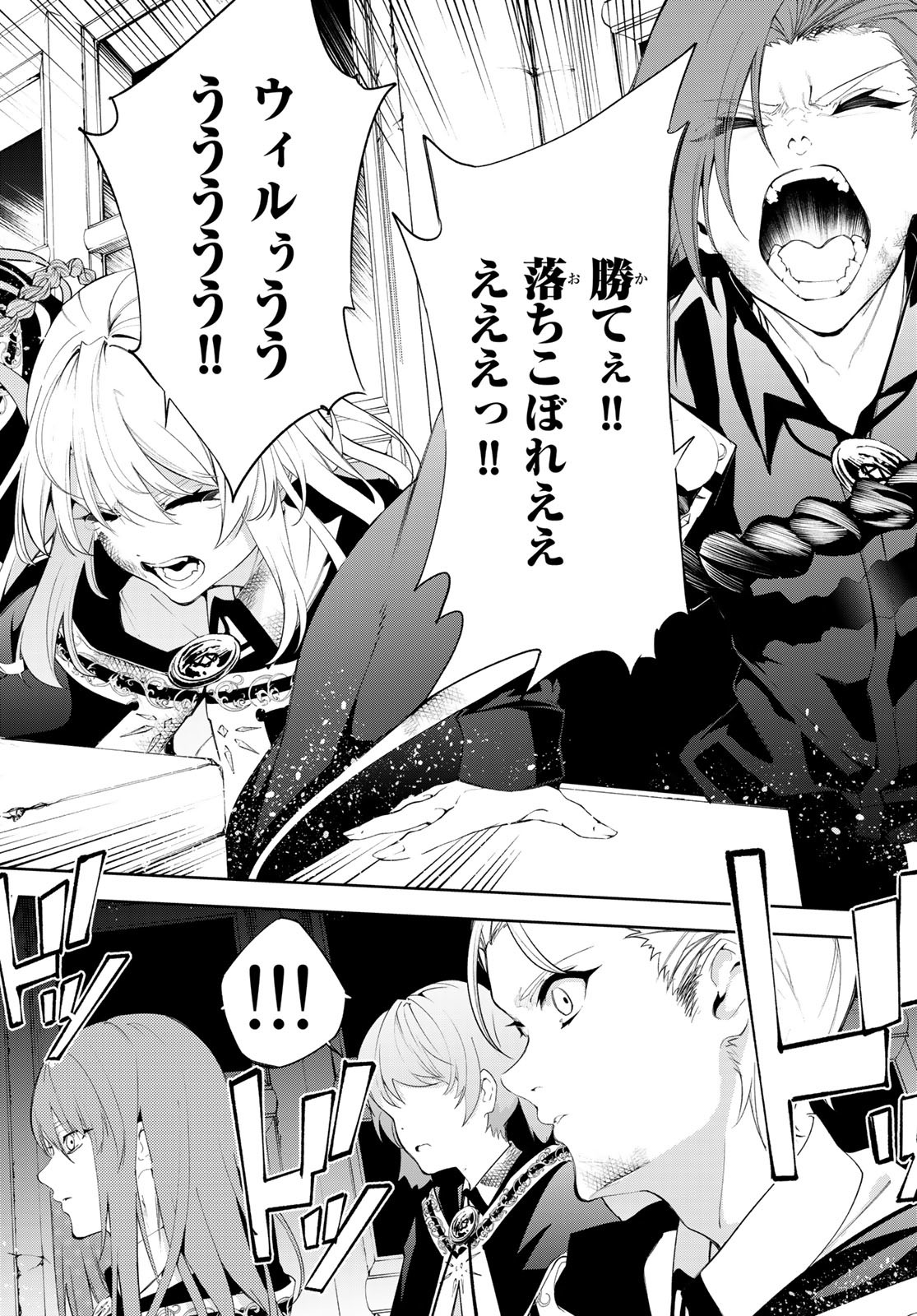 Tsue to Tsurugi no Wistoria Chap 28 - Next Chap 29