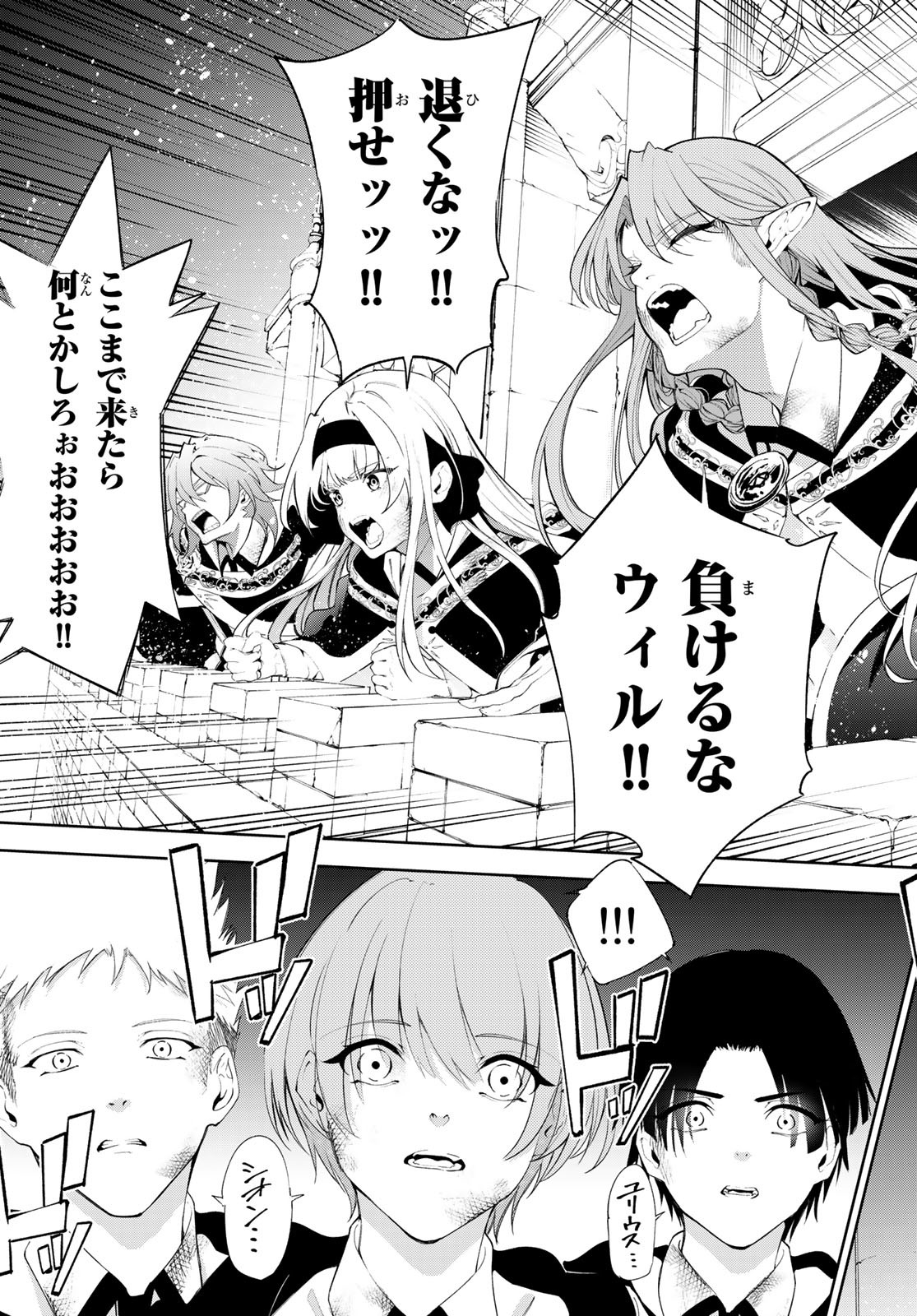 Tsue to Tsurugi no Wistoria Chap 28 - Next Chap 29