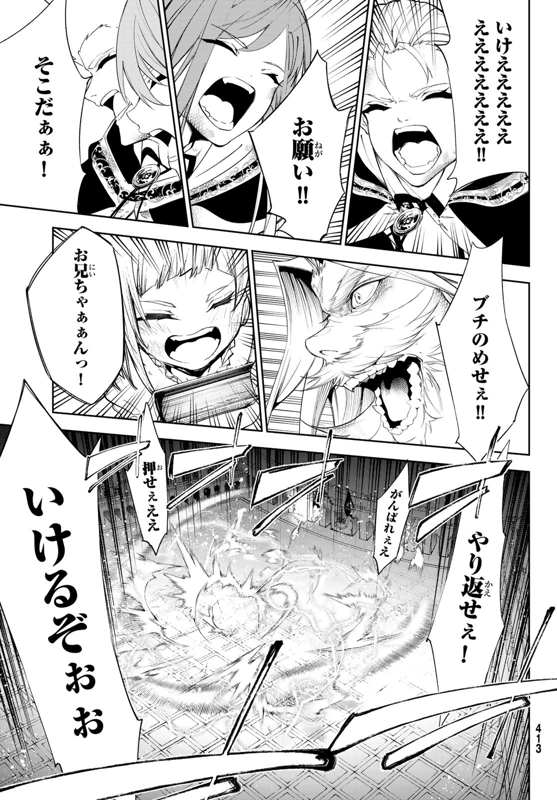 Tsue to Tsurugi no Wistoria Chap 28 - Next Chap 29