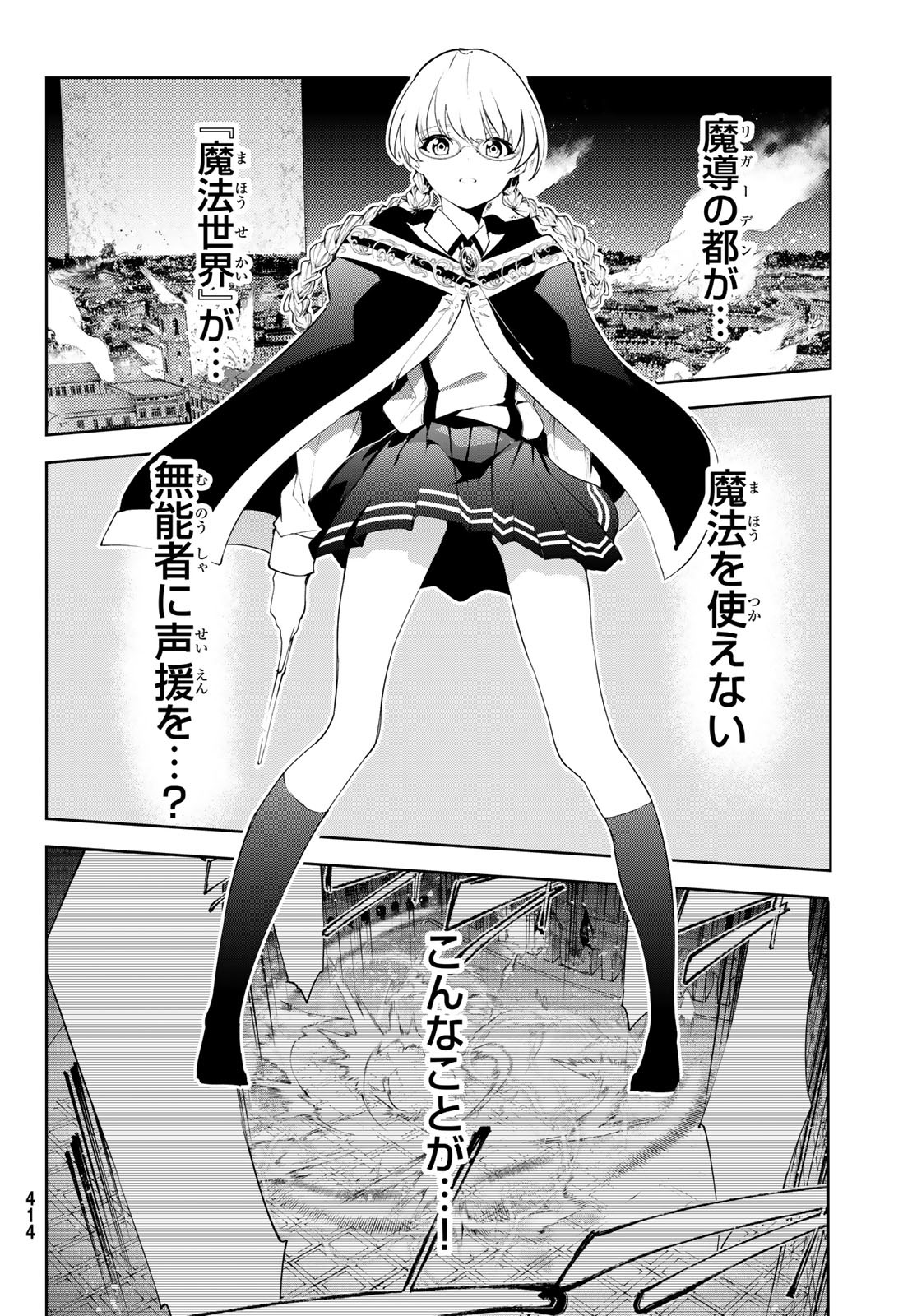 Tsue to Tsurugi no Wistoria Chap 28 - Next Chap 29