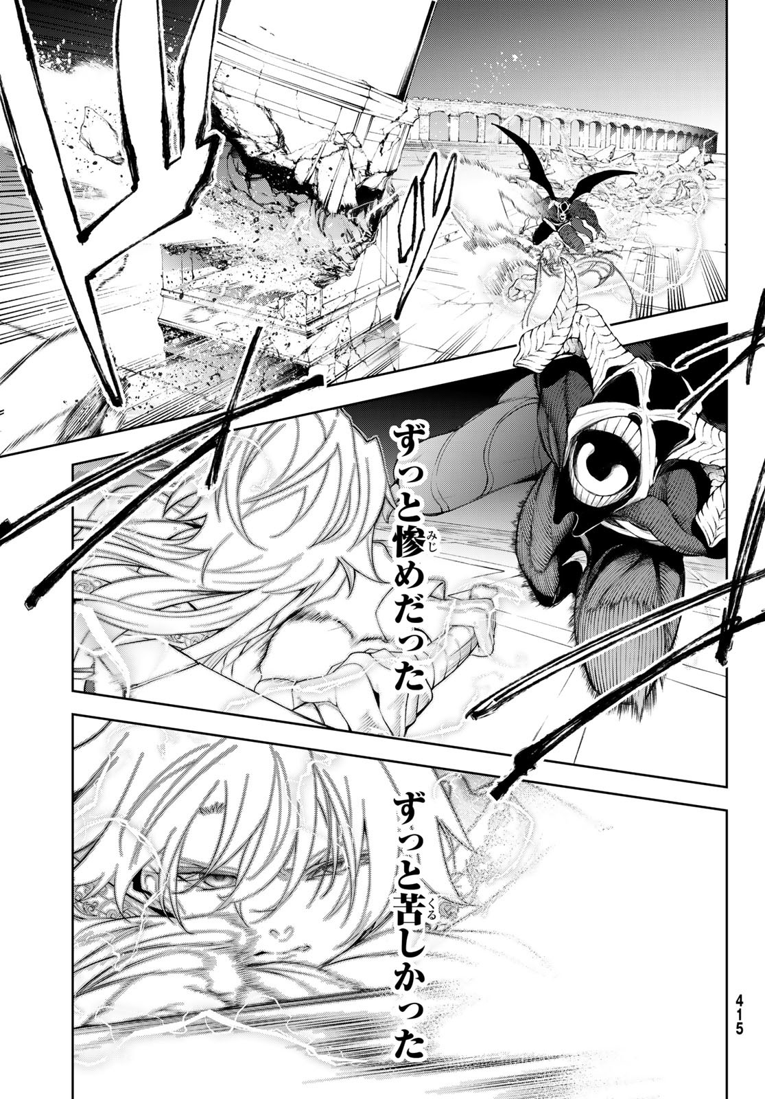 Tsue to Tsurugi no Wistoria Chap 28 - Next Chap 29