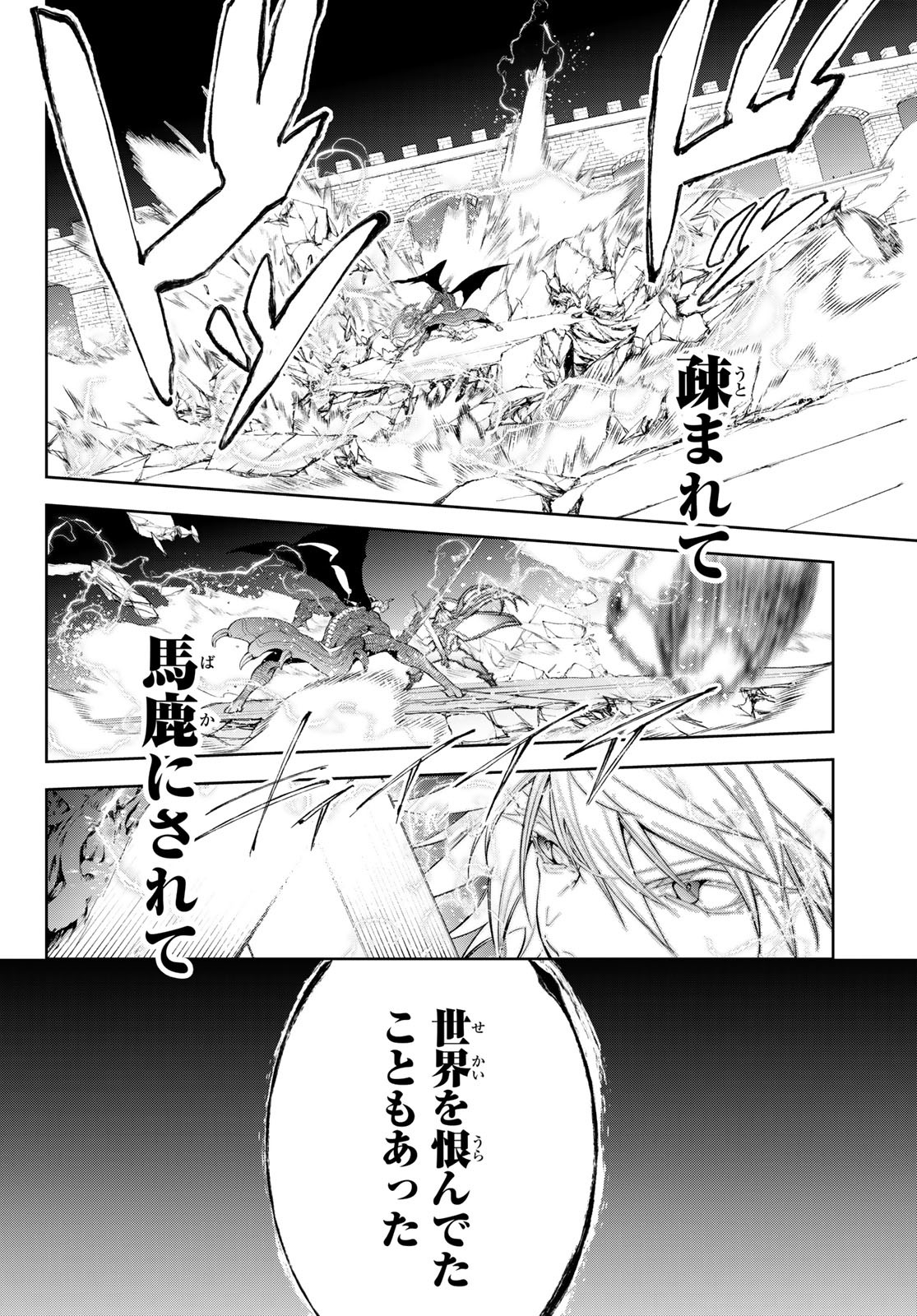 Tsue to Tsurugi no Wistoria Chap 28 - Next Chap 29