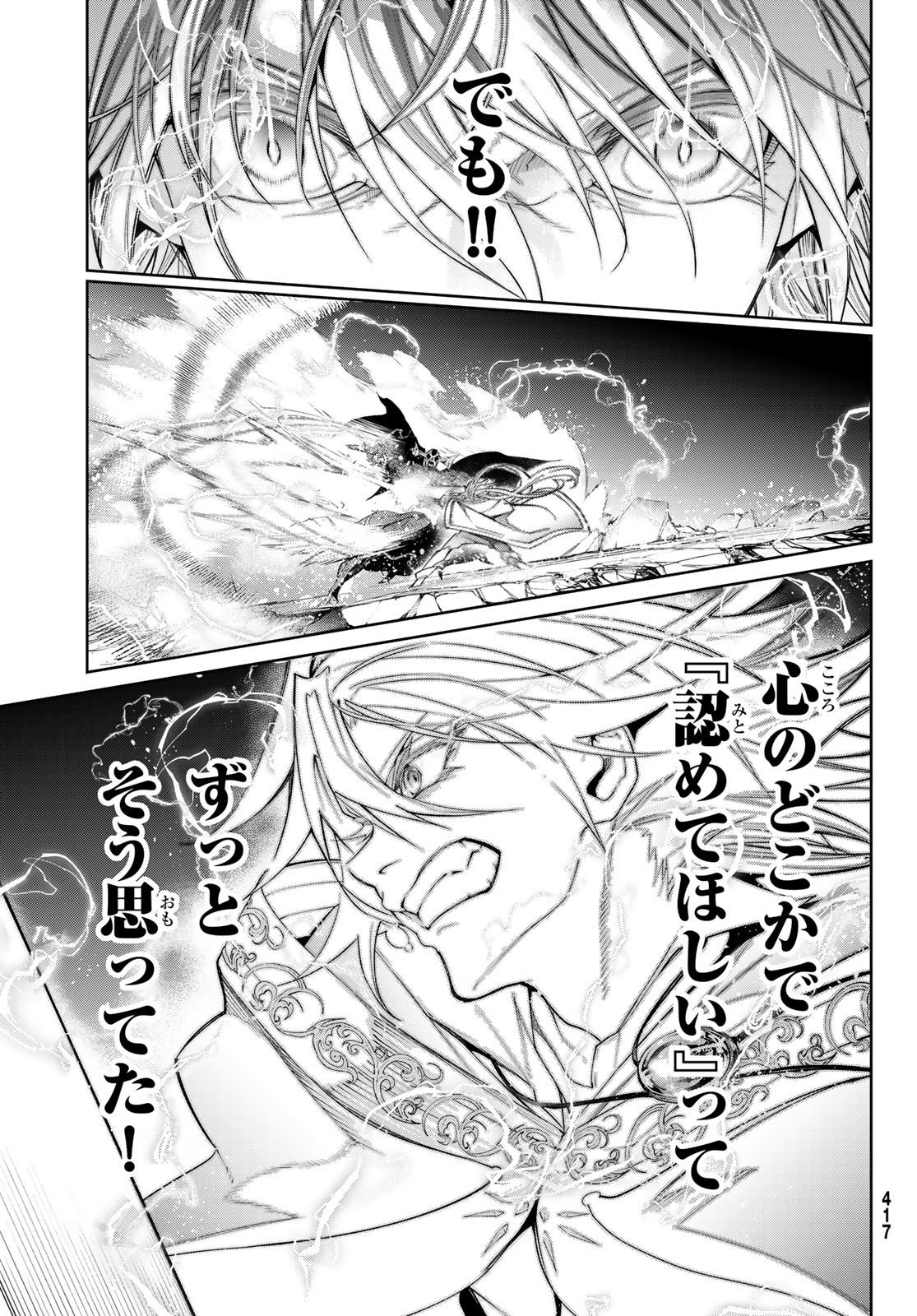 Tsue to Tsurugi no Wistoria Chap 28 - Next Chap 29