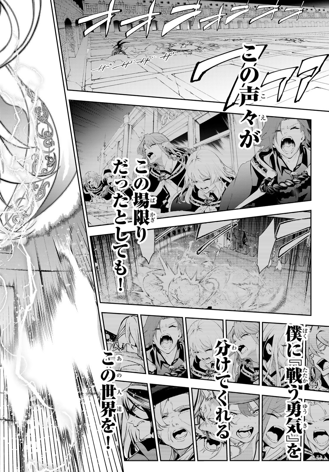 Tsue to Tsurugi no Wistoria Chap 28 - Next Chap 29