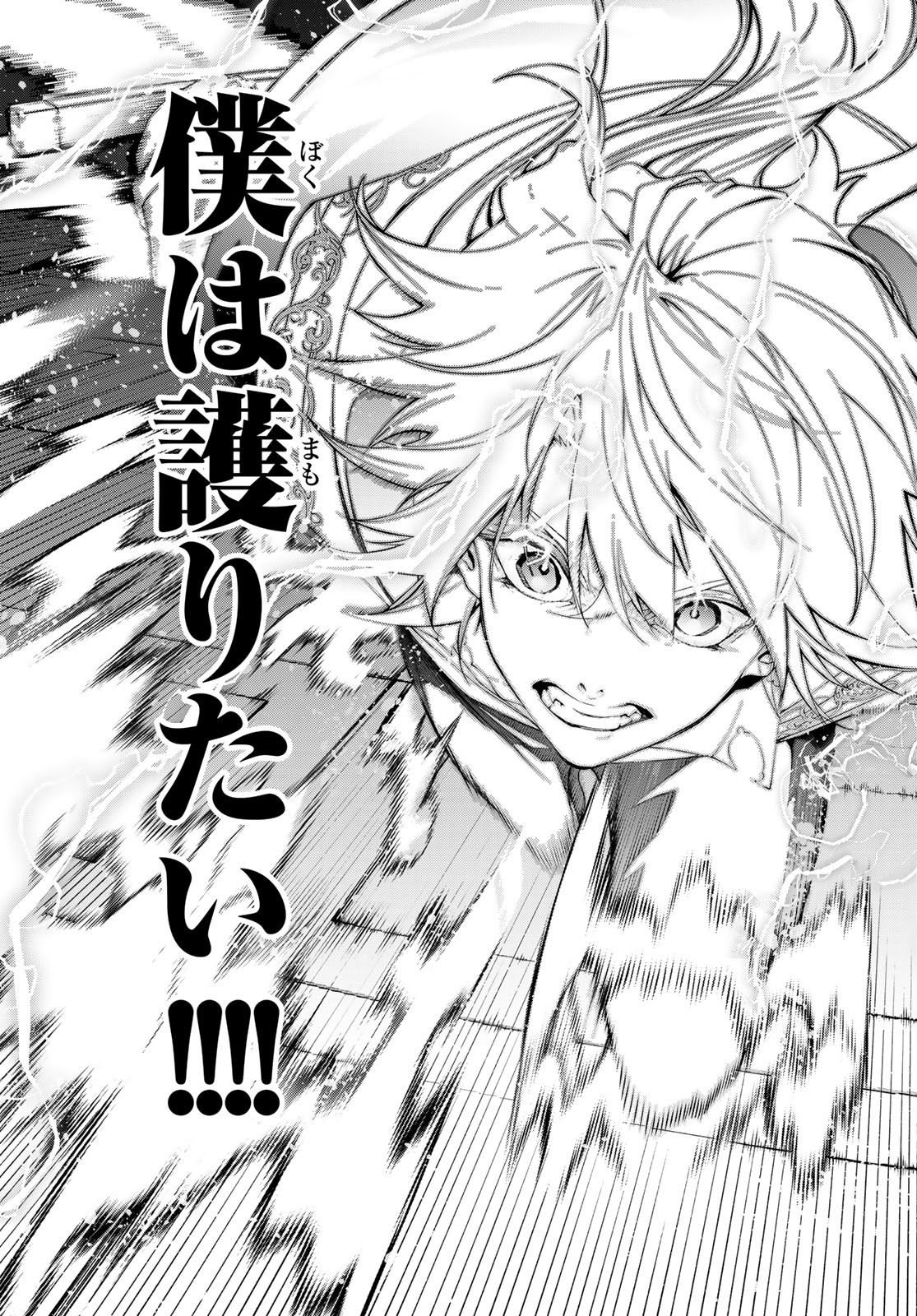 Tsue to Tsurugi no Wistoria Chap 28 - Next Chap 29