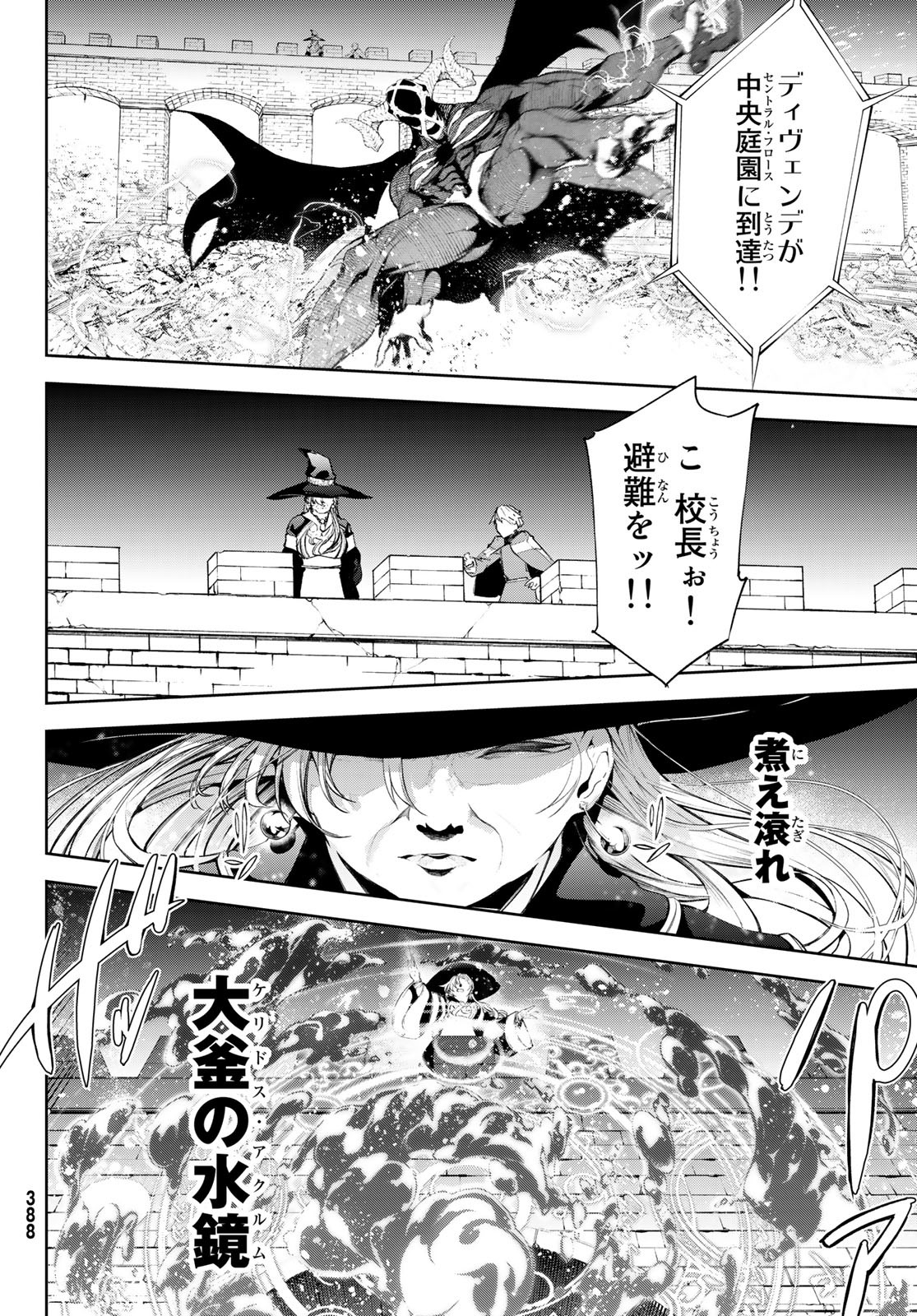 Tsue to Tsurugi no Wistoria Chap 28 - Next Chap 29