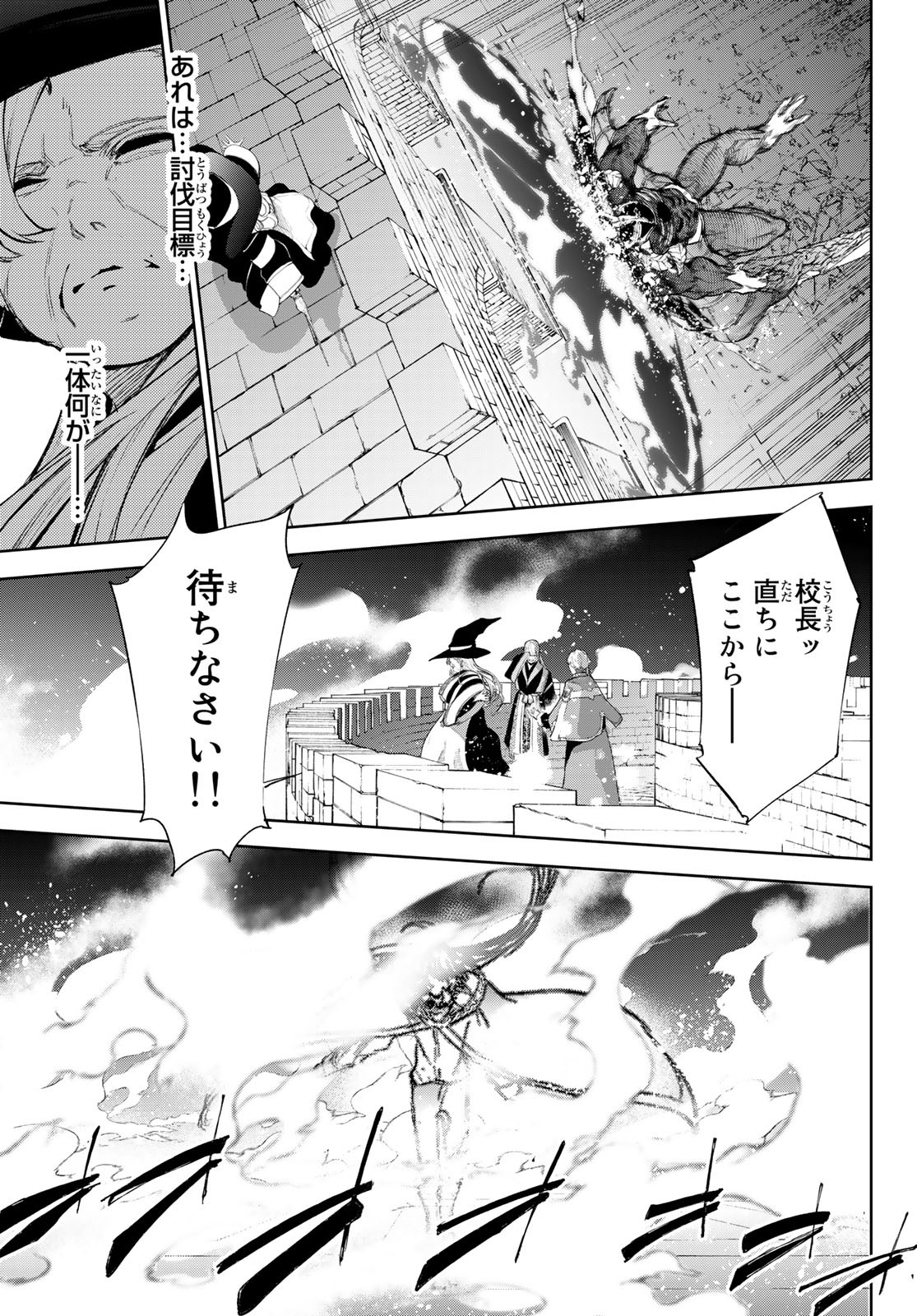 Tsue to Tsurugi no Wistoria Chap 28 - Next Chap 29