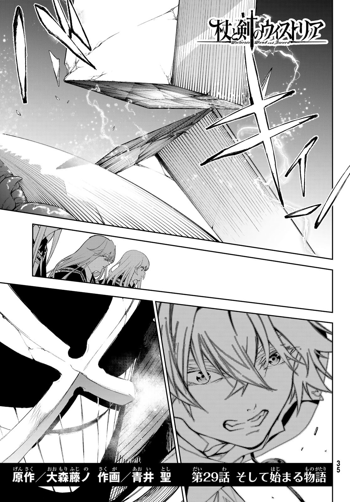 Tsue to Tsurugi no Wistoria Chap 29 - Next Chap 30