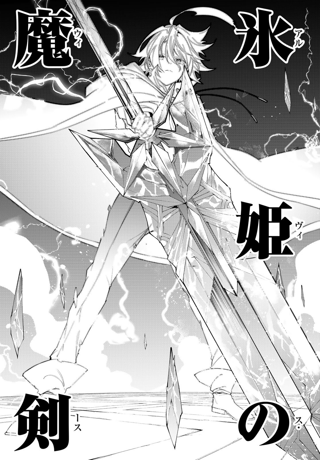 Tsue to Tsurugi no Wistoria Chap 29 - Next Chap 30