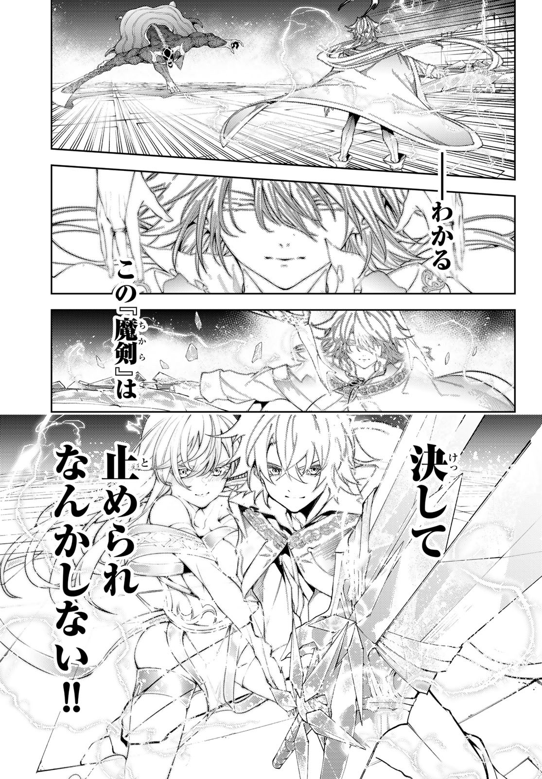 Tsue to Tsurugi no Wistoria Chap 29 - Next Chap 30