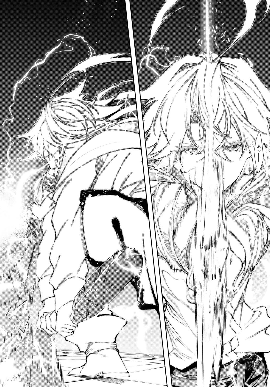 Tsue to Tsurugi no Wistoria Chap 29 - Next Chap 30