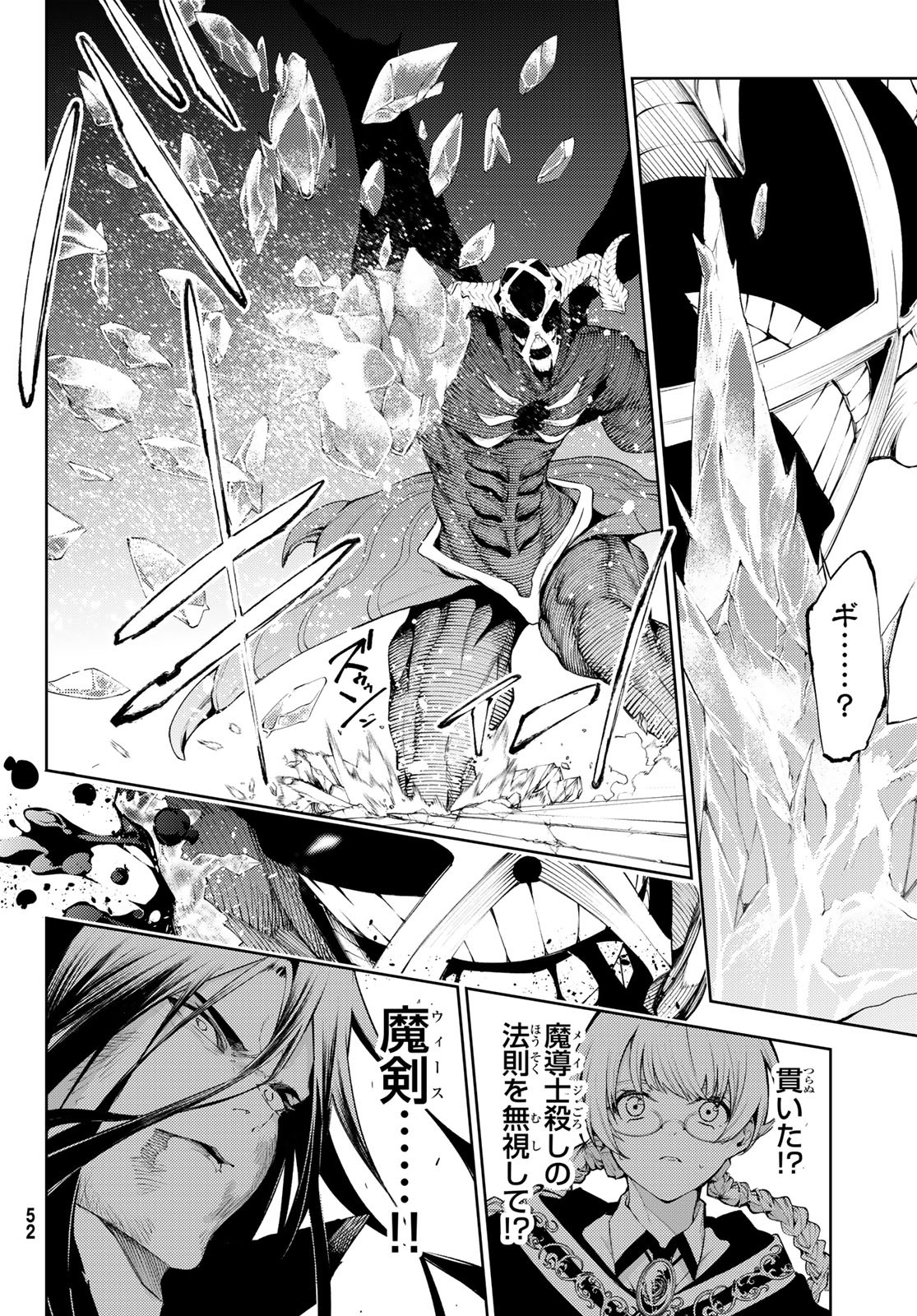 Tsue to Tsurugi no Wistoria Chap 29 - Next Chap 30