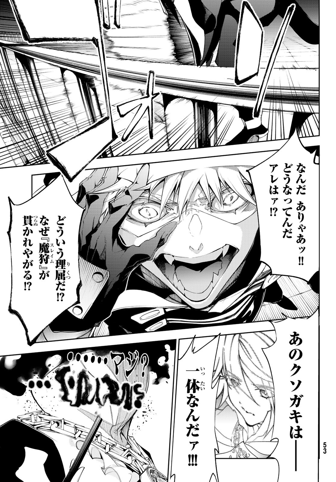 Tsue to Tsurugi no Wistoria Chap 29 - Next Chap 30