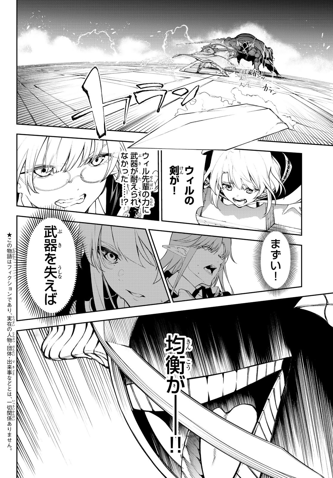 Tsue to Tsurugi no Wistoria Chap 29 - Next Chap 30