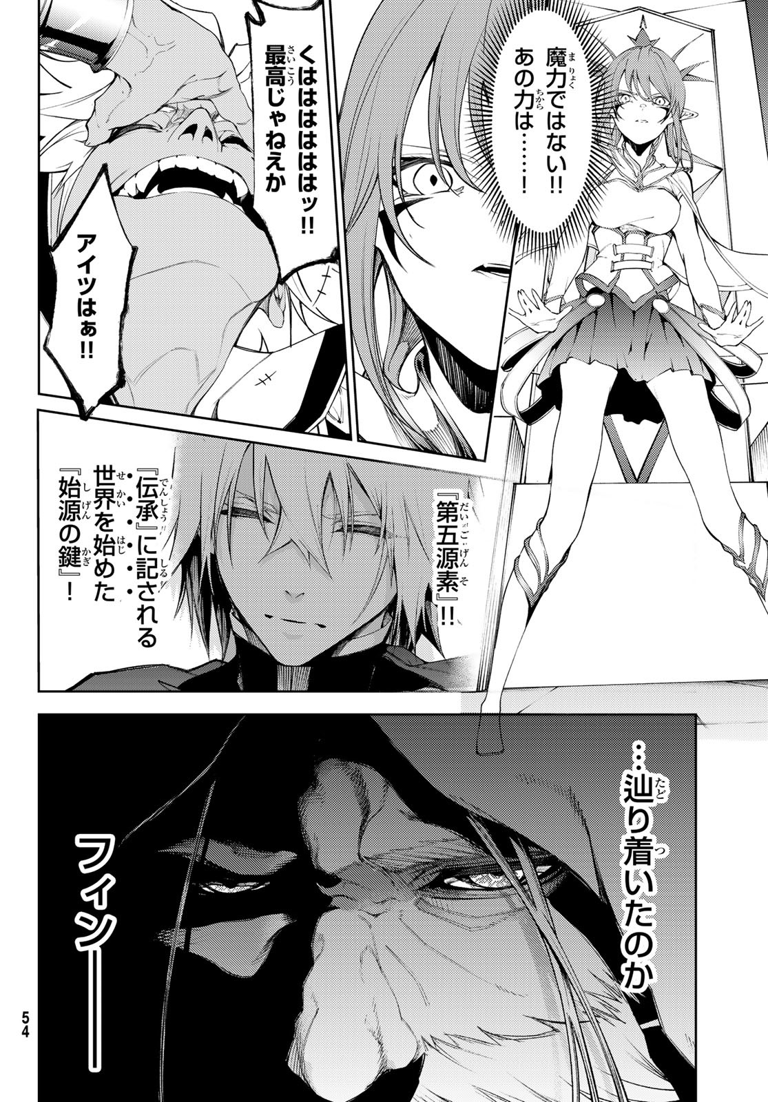 Tsue to Tsurugi no Wistoria Chap 29 - Next Chap 30