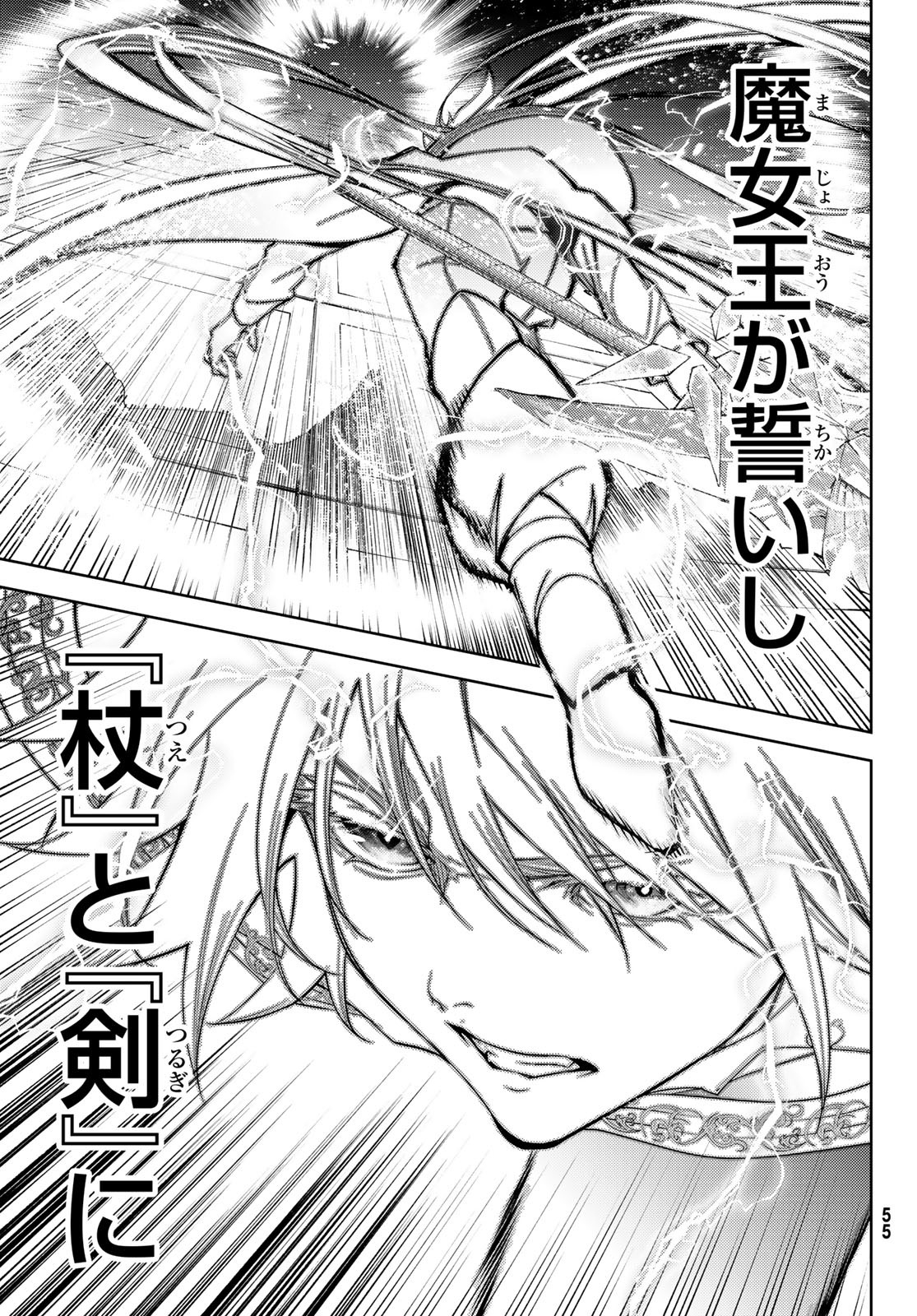 Tsue to Tsurugi no Wistoria Chap 29 - Next Chap 30