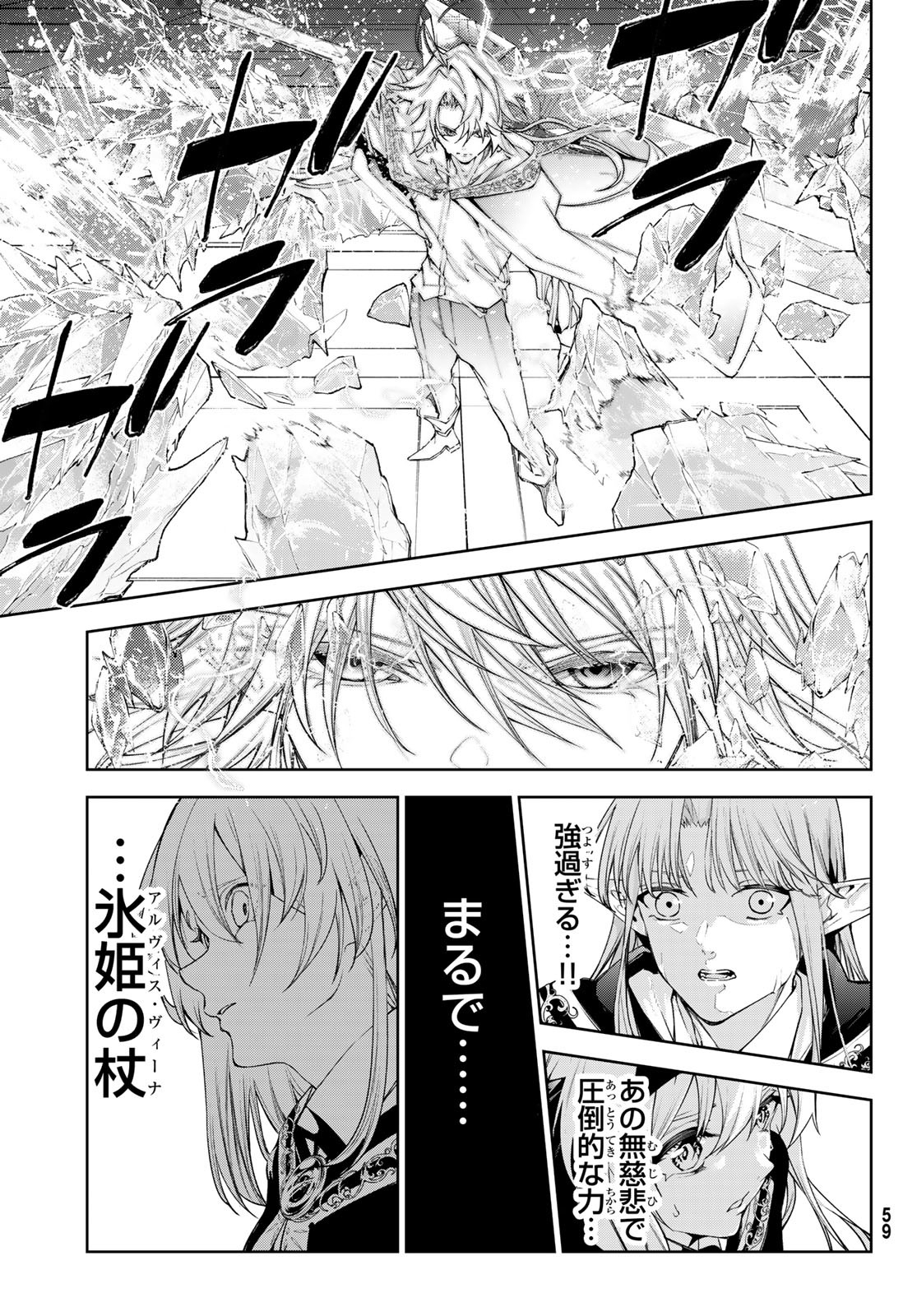Tsue to Tsurugi no Wistoria Chap 29 - Next Chap 30