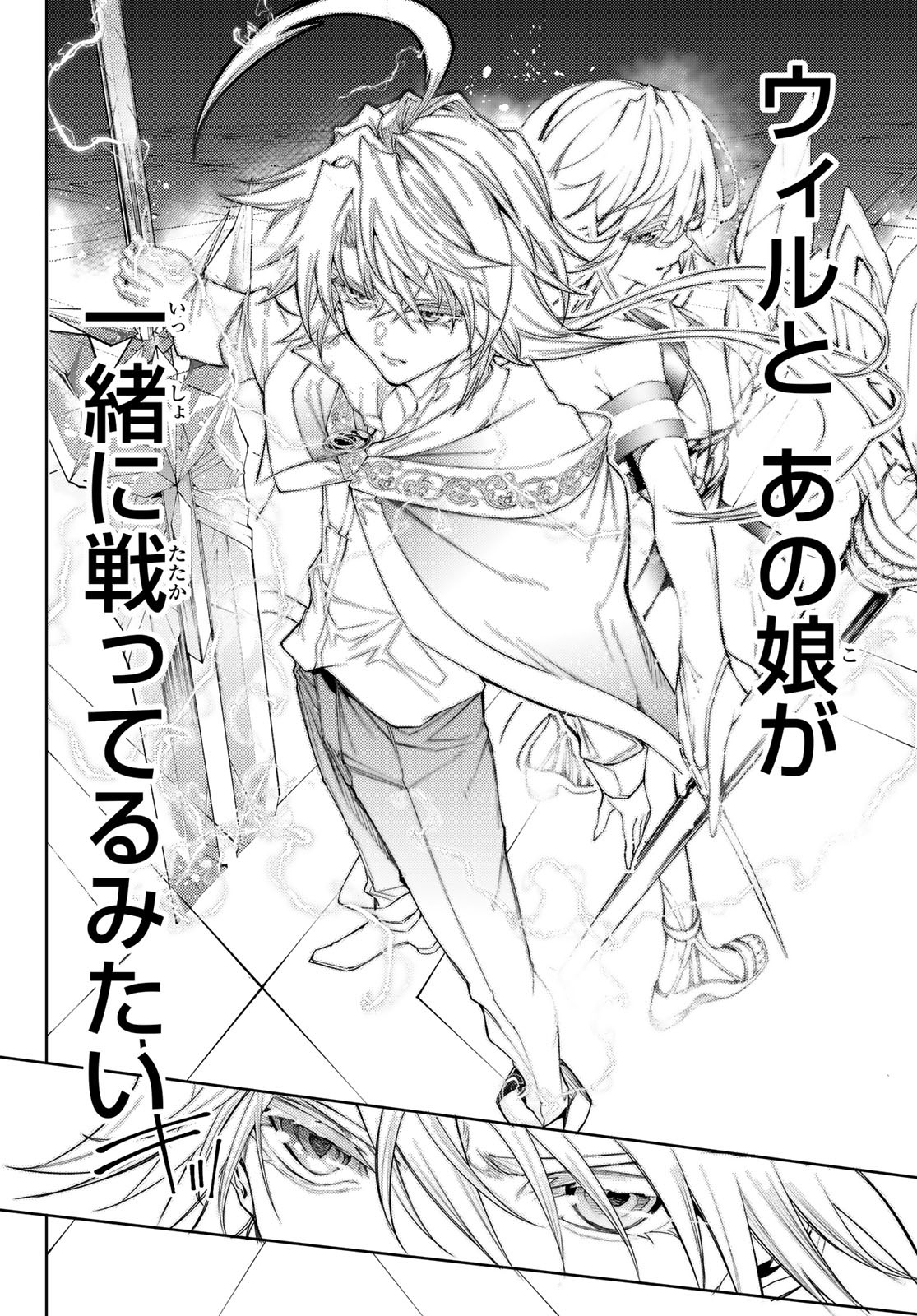 Tsue to Tsurugi no Wistoria Chap 29 - Next Chap 30