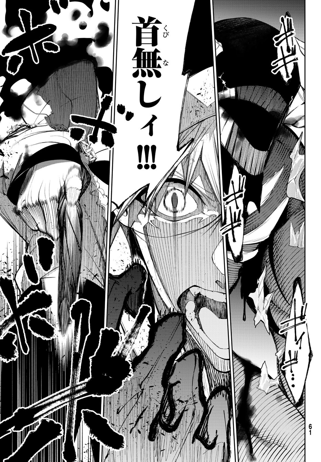 Tsue to Tsurugi no Wistoria Chap 29 - Next Chap 30
