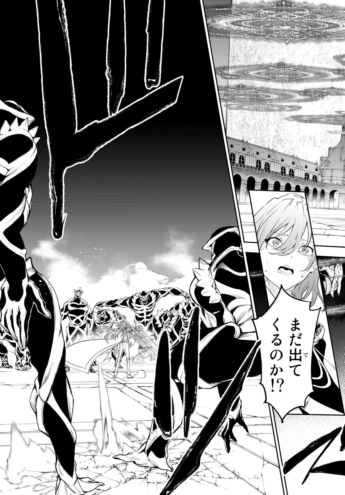 Tsue to Tsurugi no Wistoria Chap 29 - Next Chap 30