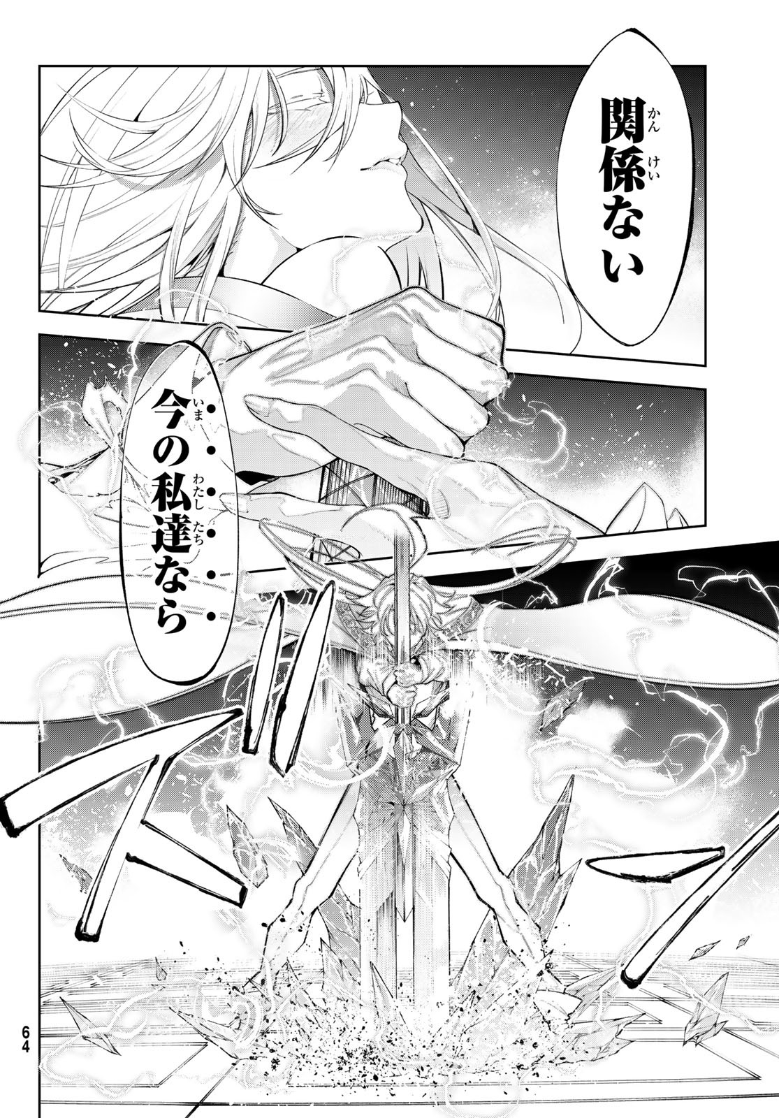 Tsue to Tsurugi no Wistoria Chap 29 - Next Chap 30