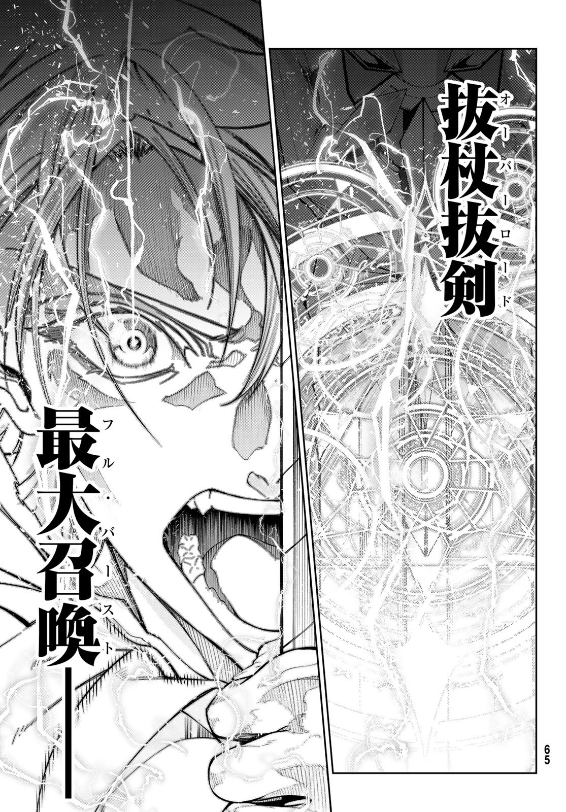Tsue to Tsurugi no Wistoria Chap 29 - Next Chap 30