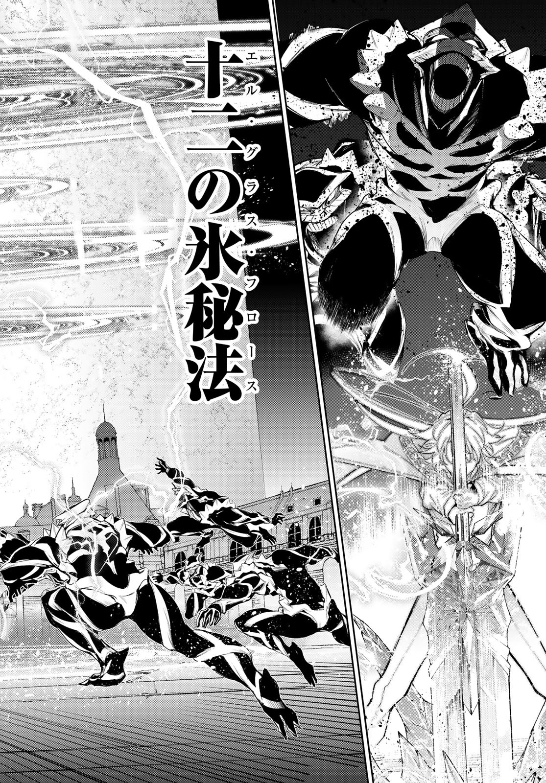 Tsue to Tsurugi no Wistoria Chap 29 - Next Chap 30