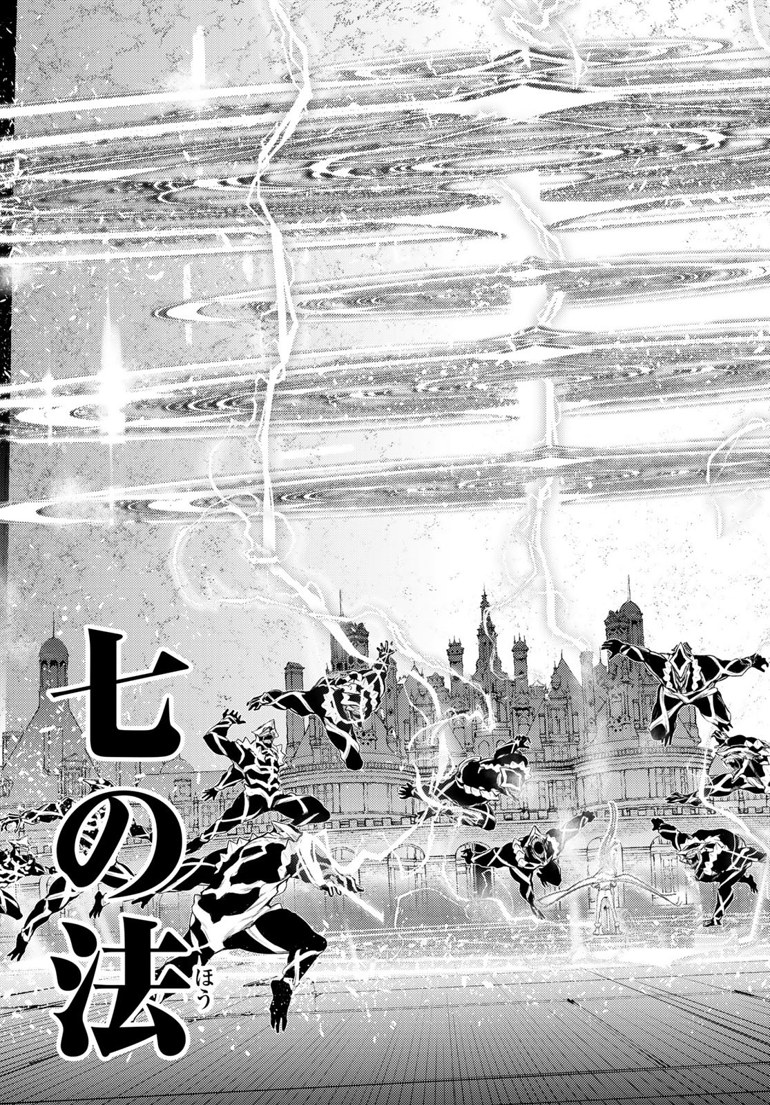 Tsue to Tsurugi no Wistoria Chap 29 - Next Chap 30