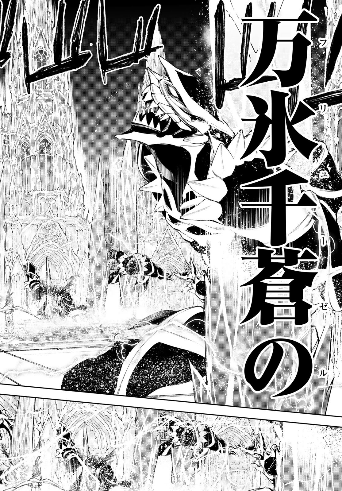 Tsue to Tsurugi no Wistoria Chap 29 - Next Chap 30