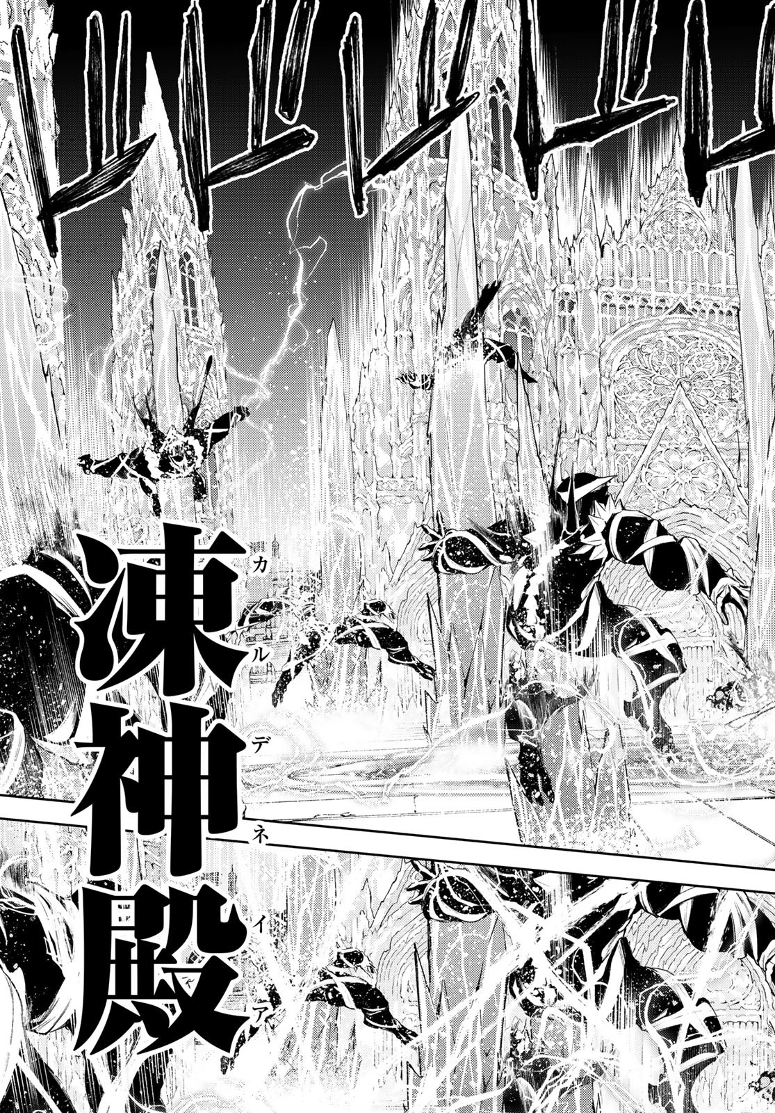 Tsue to Tsurugi no Wistoria Chap 29 - Next Chap 30
