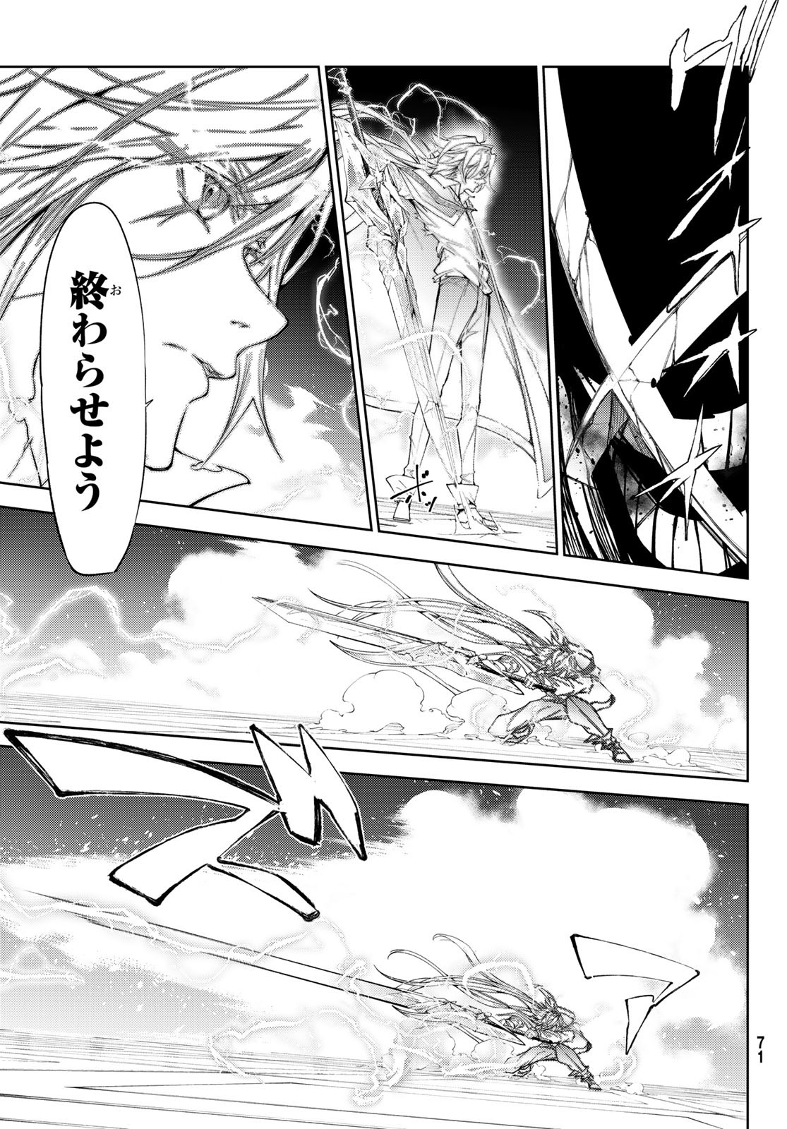 Tsue to Tsurugi no Wistoria Chap 29 - Next Chap 30