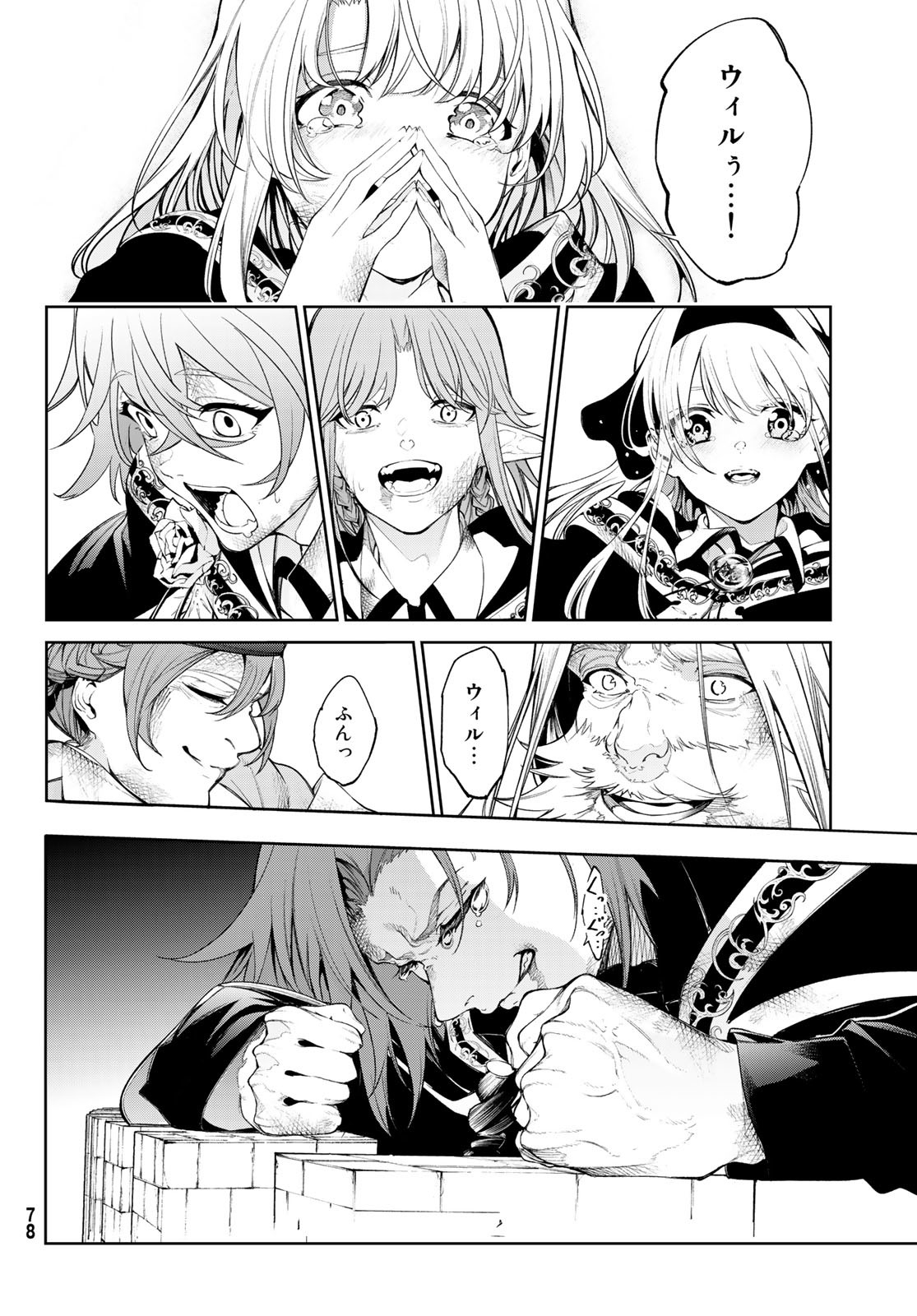 Tsue to Tsurugi no Wistoria Chap 29 - Next Chap 30