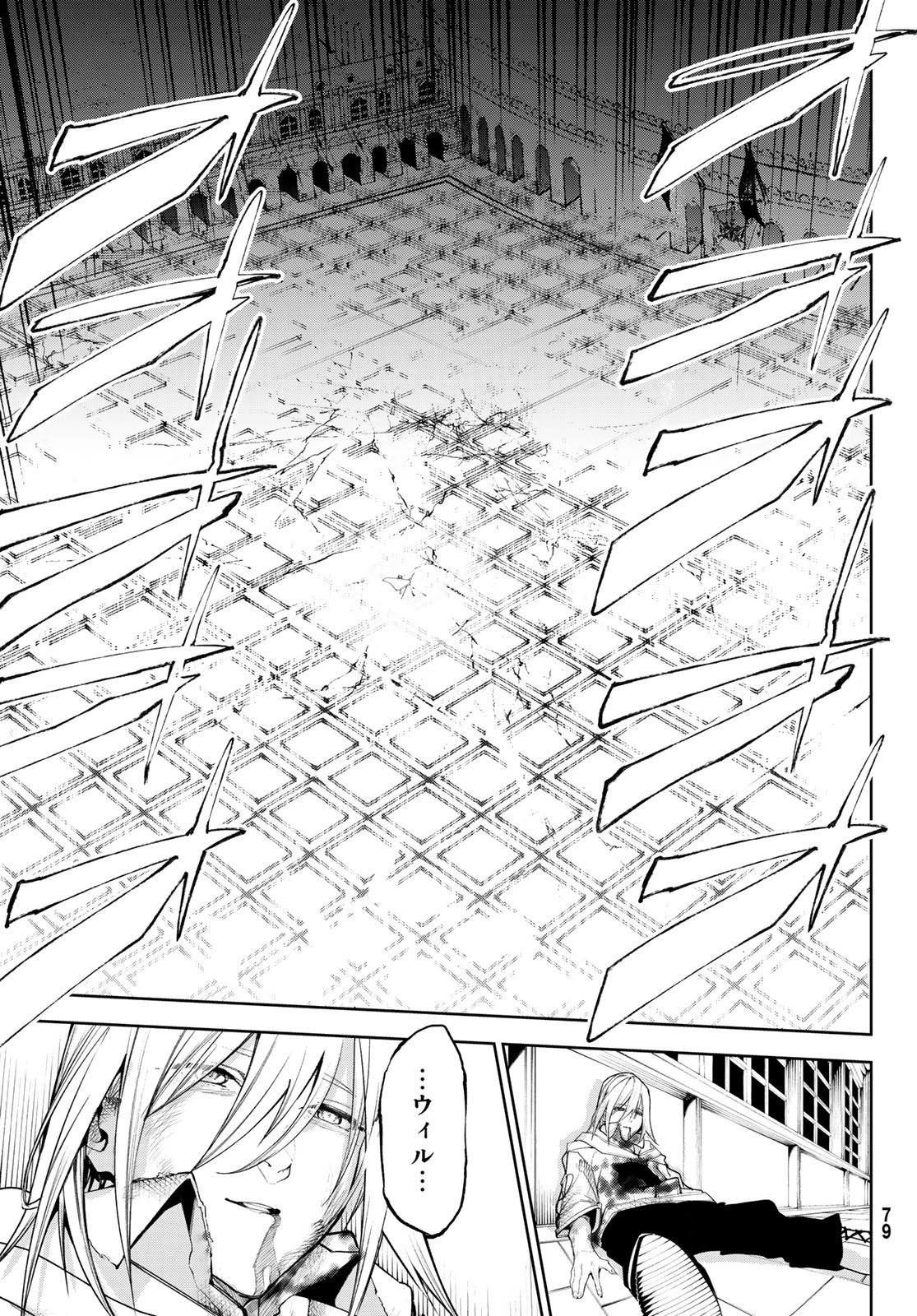 Tsue to Tsurugi no Wistoria Chap 29 - Next Chap 30