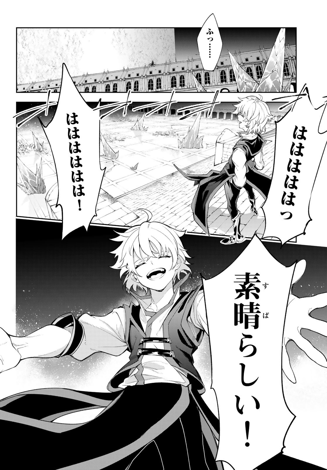 Tsue to Tsurugi no Wistoria Chap 29 - Next Chap 30