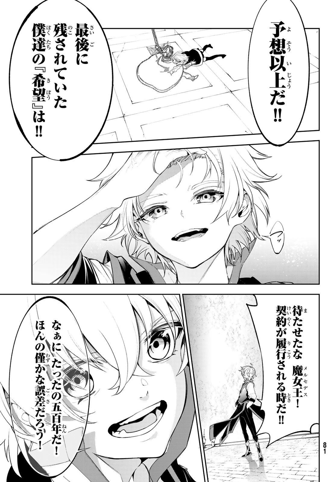 Tsue to Tsurugi no Wistoria Chap 29 - Next Chap 30