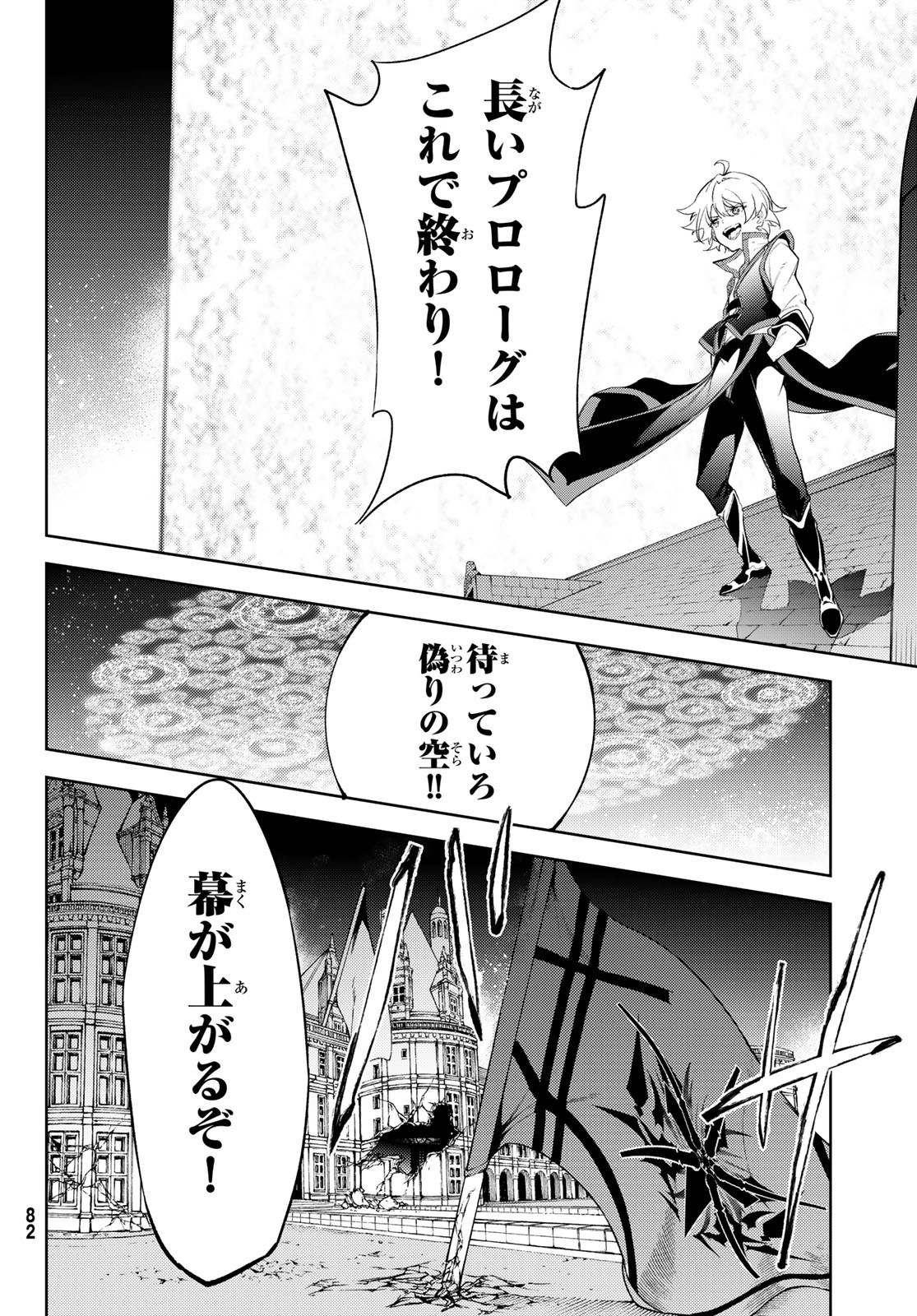 Tsue to Tsurugi no Wistoria Chap 29 - Next Chap 30