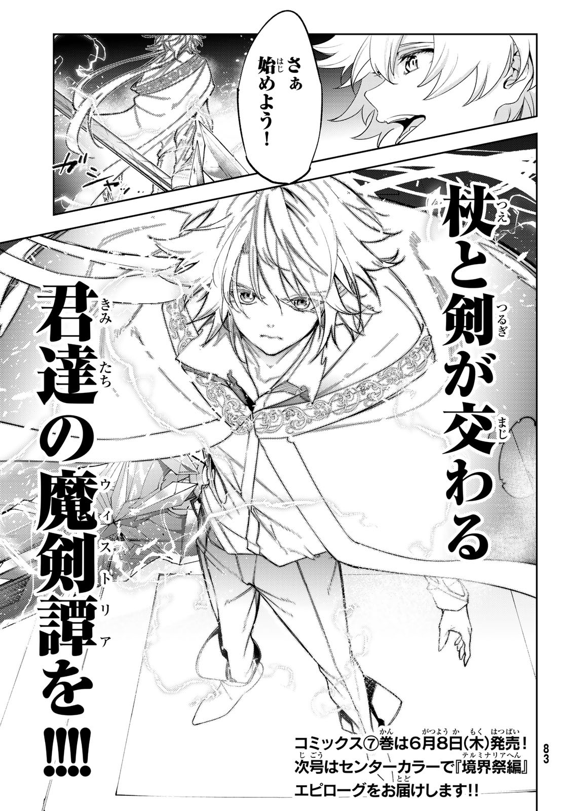 Tsue to Tsurugi no Wistoria Chap 29 - Next Chap 30