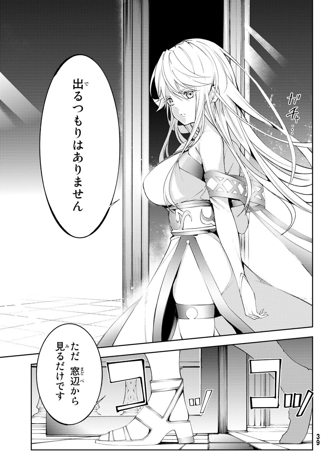 Tsue to Tsurugi no Wistoria Chap 29 - Next Chap 30