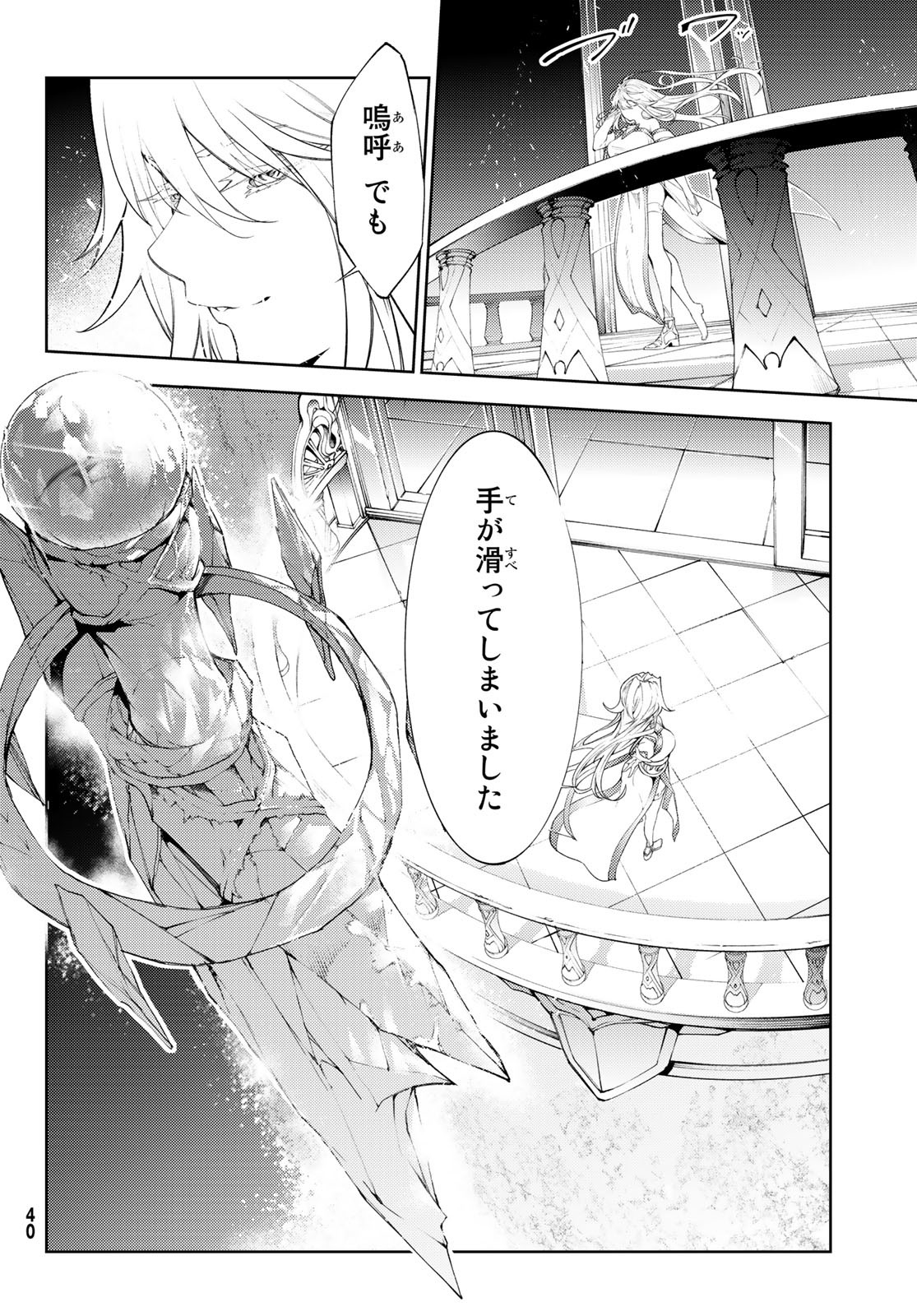 Tsue to Tsurugi no Wistoria Chap 29 - Next Chap 30