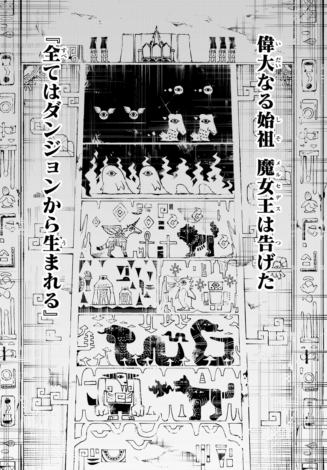 Tsue to Tsurugi no Wistoria Chap 3 - Next Chap 4