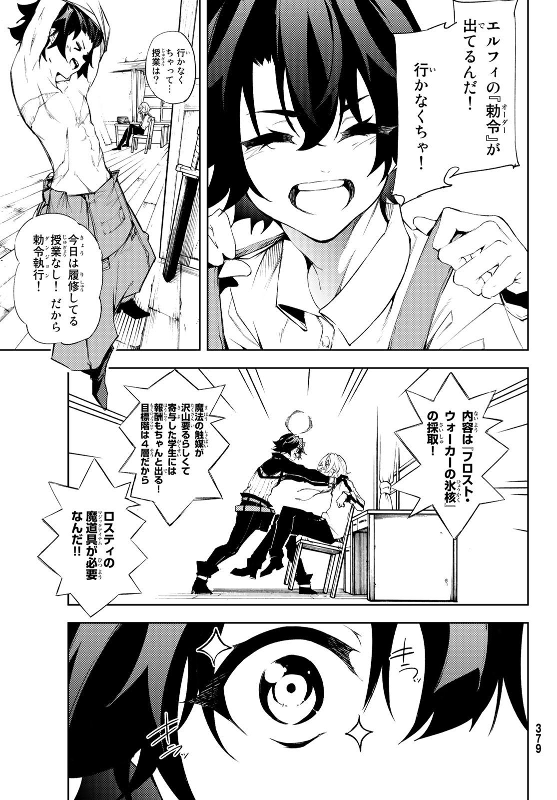 Tsue to Tsurugi no Wistoria Chap 3 - Next Chap 4