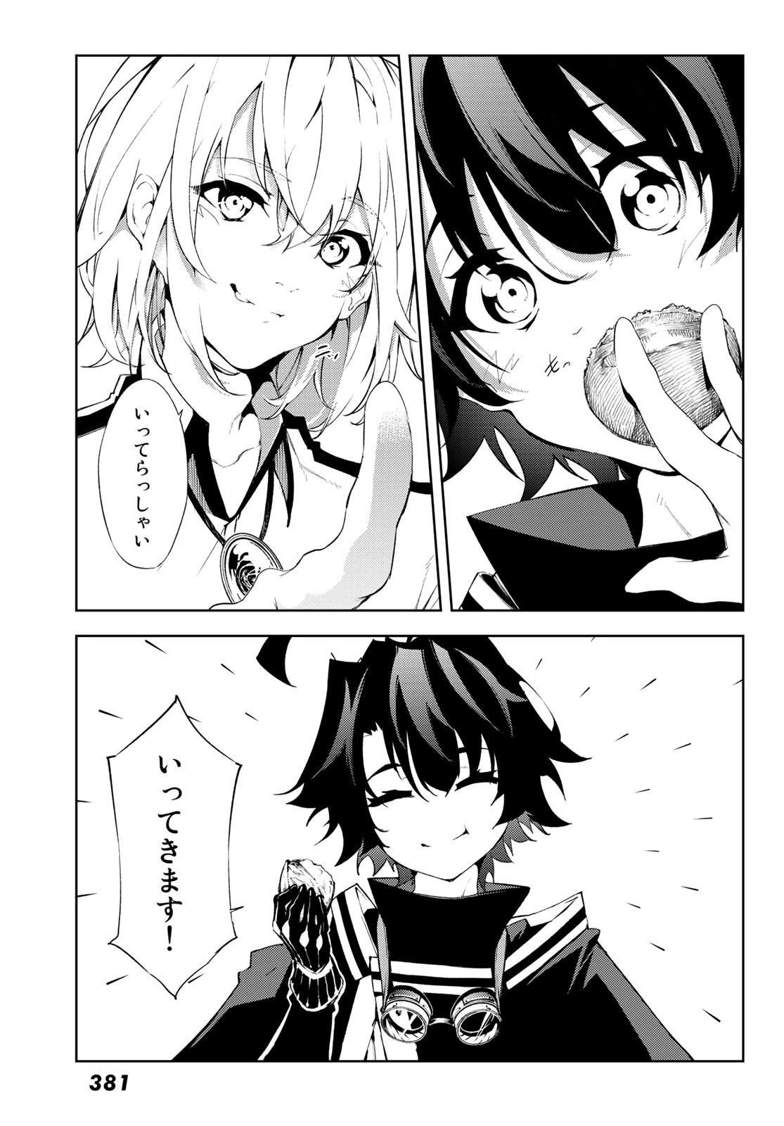 Tsue to Tsurugi no Wistoria Chap 3 - Next Chap 4