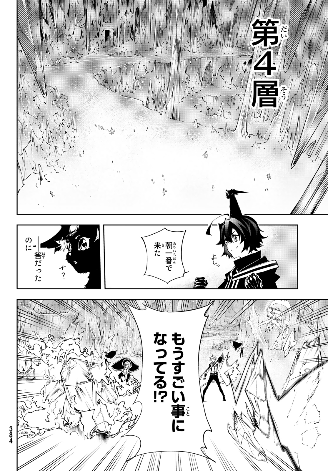 Tsue to Tsurugi no Wistoria Chap 3 - Next Chap 4